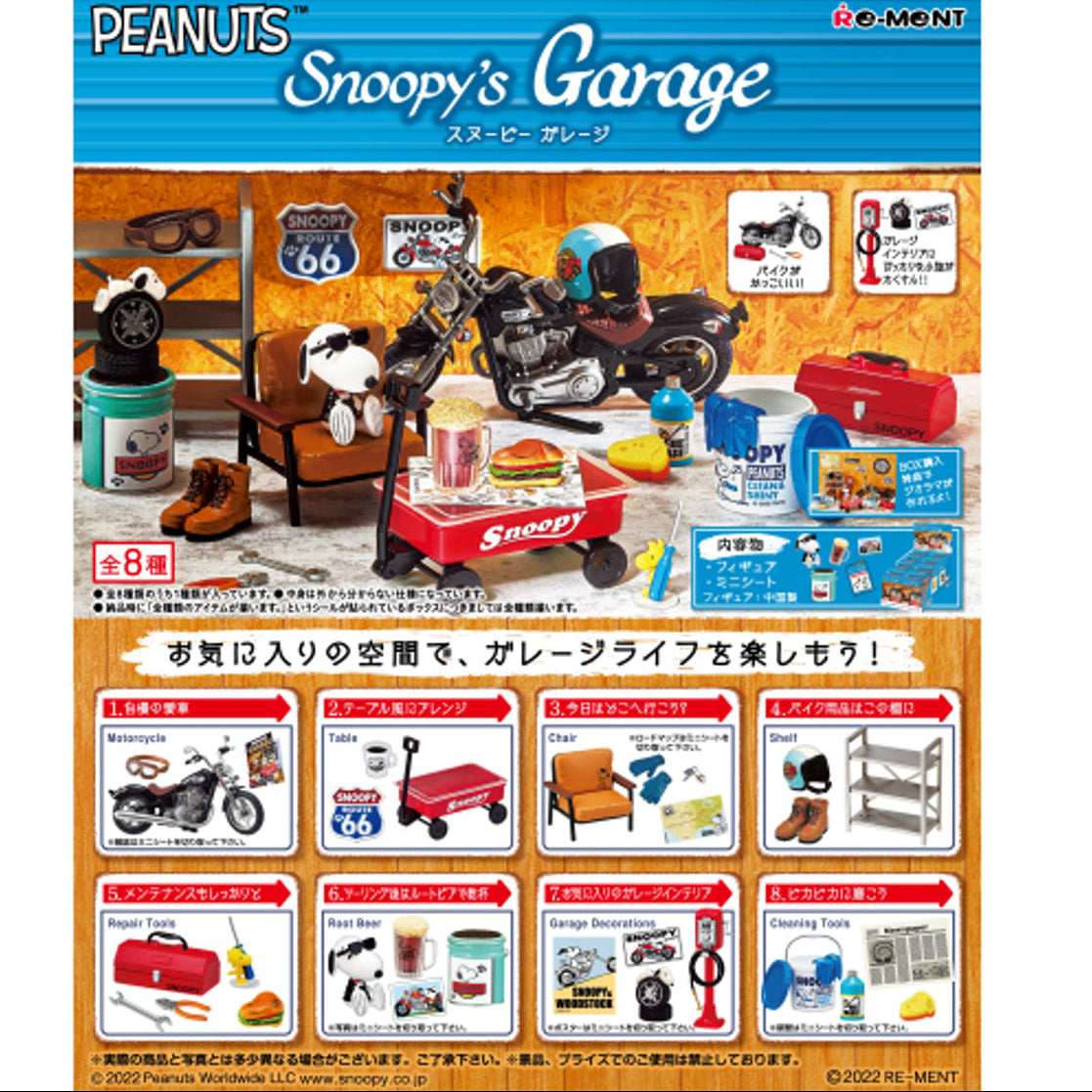 Re-Ment Snoopy's Garage-Single Box (Random)-Re-Ment-Ace Cards & Collectibles