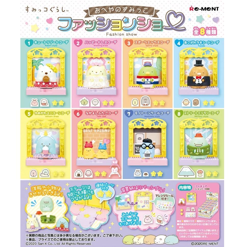 Re-Ment Sumikko -Fashion Show-Single (Random)-Re-Ment-Ace Cards & Collectibles