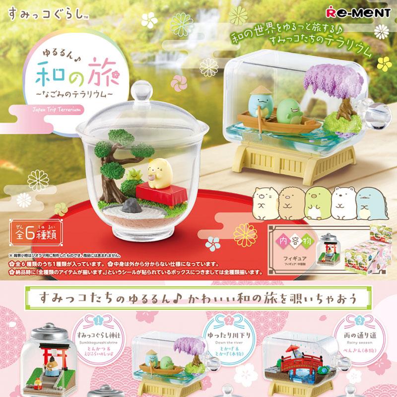 Re-Ment Sumikko Gurashi Yururun ♪ Japanese Journey ~ Nagomi Terrarium ~-Single Box (Random)-Re-Ment-Ace Cards & Collectibles
