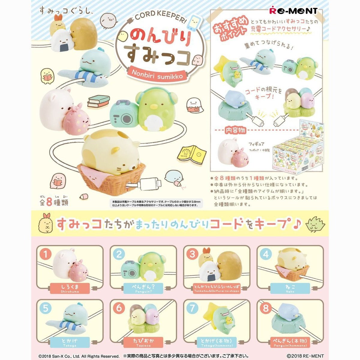 Re-Ment Sumikko -Gurashi&#39;s Leisurely Life-Single (Random)-Re-Ment-Ace Cards &amp; Collectibles