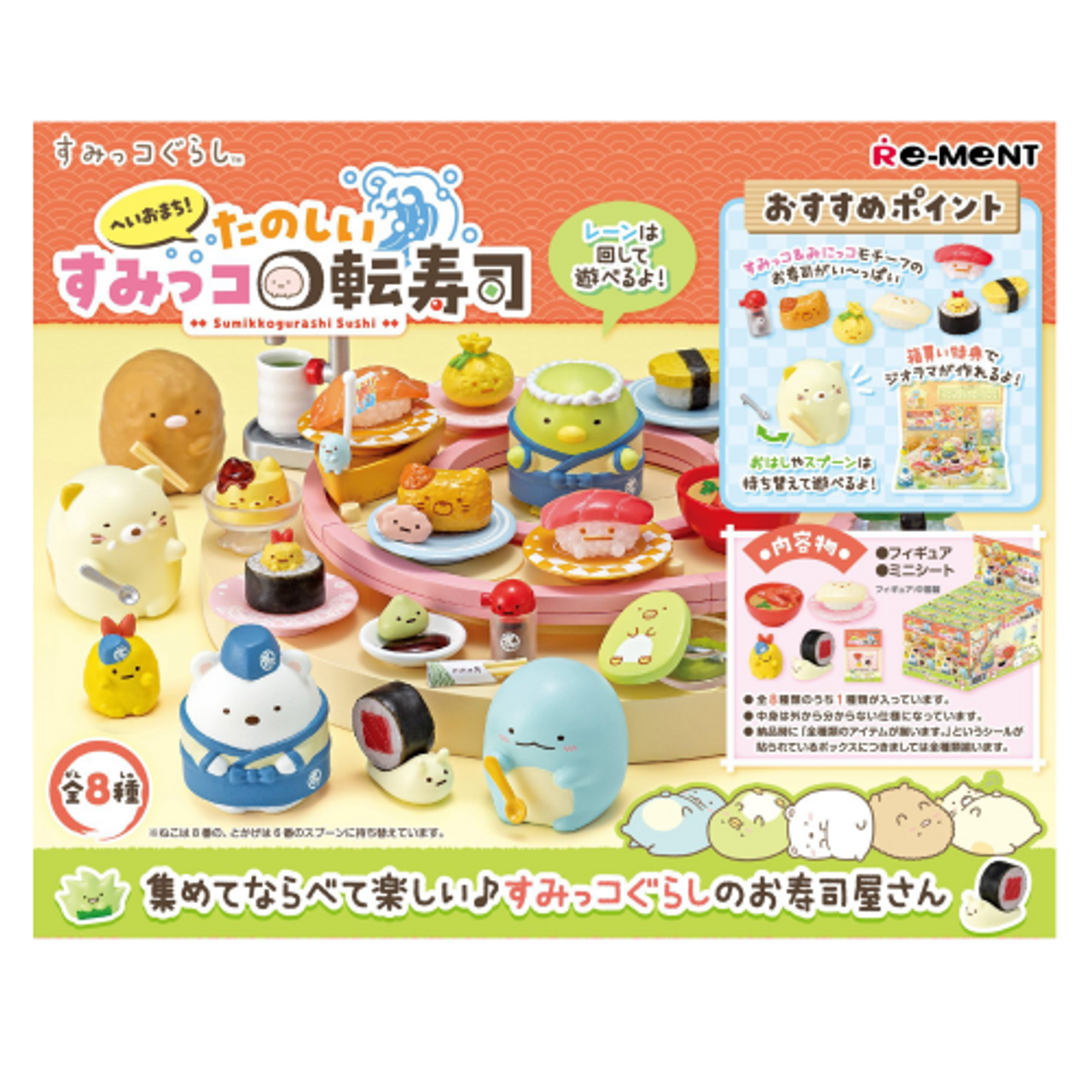 Re-Ment Sumikko Sushi Set-Single Box (Random)-Re-Ment-Ace Cards & Collectibles