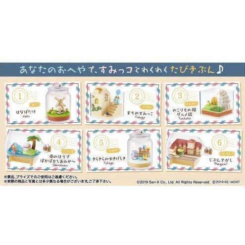 Re-Ment Sumikko -Travel Terrarium-Single (Random)-Re-Ment-Ace Cards & Collectibles