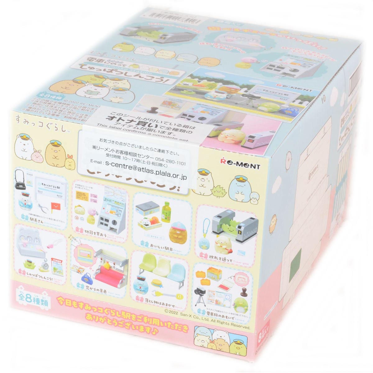 Re-Ment Sumikkogurashi Sumikko Station-Whole Box (Complete Set of 8)-Re-Ment-Ace Cards &amp; Collectibles