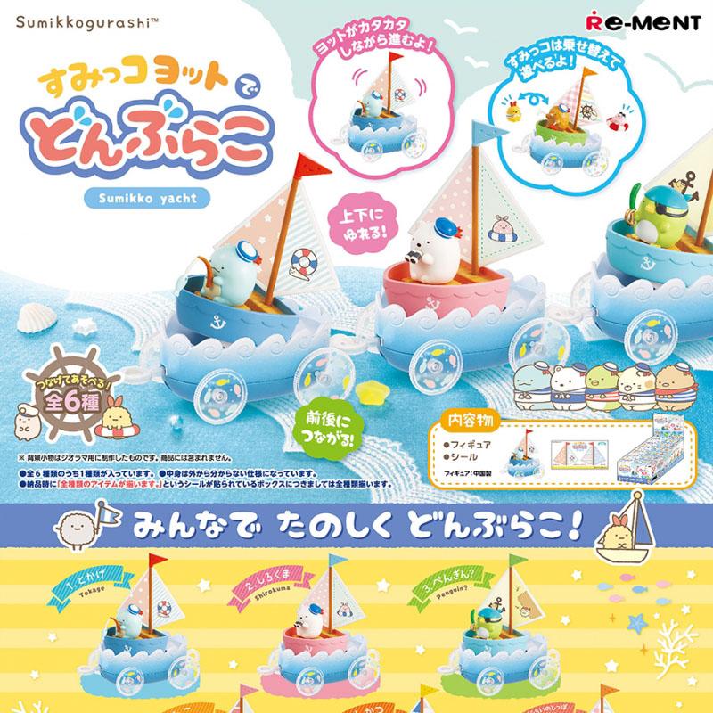 Re-Ment Sumikkogurashi "Sumikko Yacht"-Single Box (Random)-Re-Ment-Ace Cards & Collectibles