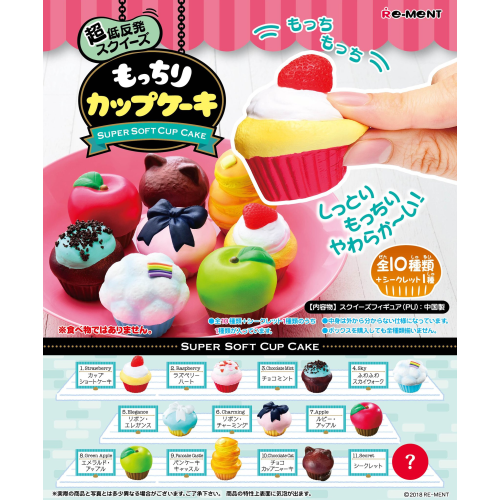 Re-Ment Super Soft Cup Cake-Single (Random)-Re-Ment-Ace Cards &amp; Collectibles