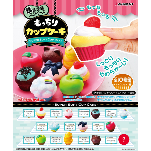 Re-Ment Super Soft Cup Cake-Single (Random)-Re-Ment-Ace Cards & Collectibles