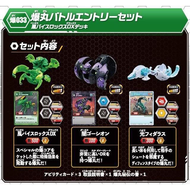 Bakugan Battle Planet 033 Set Wind Vice Rocks DX Deck-Takara Tomy-Ace Cards &amp; Collectibles