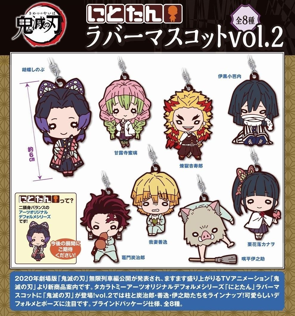 Demon Slayer: Kimetsu no Yaiba Rubber Mascot Strap Vol.2-Single Pack (Random)-Takara Tomy-Ace Cards & Collectibles