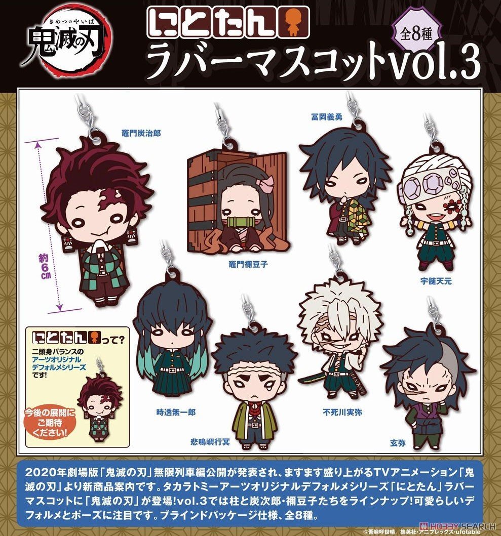 https://acecards.com/cdn/shop/products/Takara-Tomy-Demon-Slayer-Kimetsu-no-Yaiba-Rubber-Mascot-Strap-Vol_3-Single-Pack-Random-2_1600x.jpg?v=1662760320