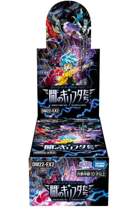 Duel Masters TCG &quot;Darkside Heroes Pack: the Kirifudas of Darkness&quot; [DM22-EX2] (Japanese)-Booster Box (16 packs)-Takara Tomy-Ace Cards &amp; Collectibles
