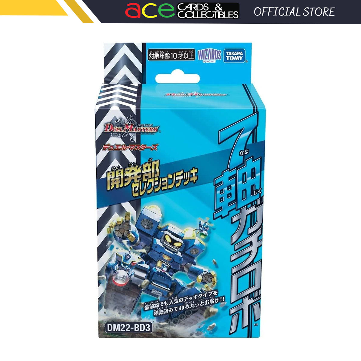 Duel Masters TCG Development Department Selection Deck Vol.2 [DM22-BD3] (Japanese)-Takara Tomy-Ace Cards & Collectibles