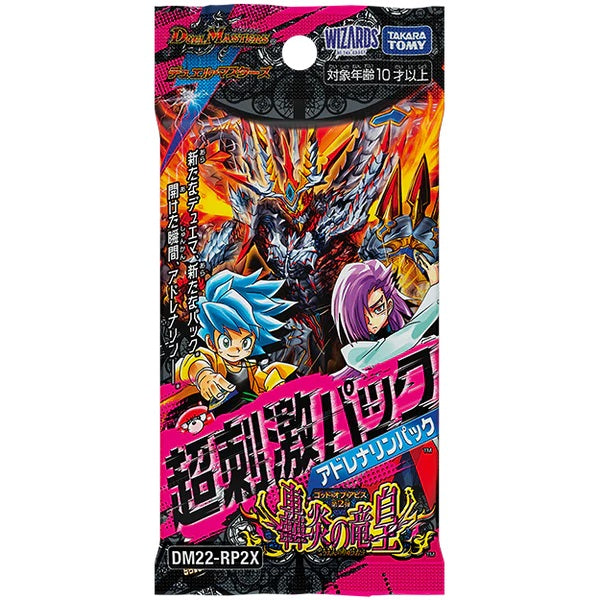Duel Masters TCG &quot;Dragon Emperor of Roaring Flame&quot; (Adrenaline Pack) [DM22-RP2X] (Japanese)-Booster Pack (Random)-Takara Tomy-Ace Cards &amp; Collectibles