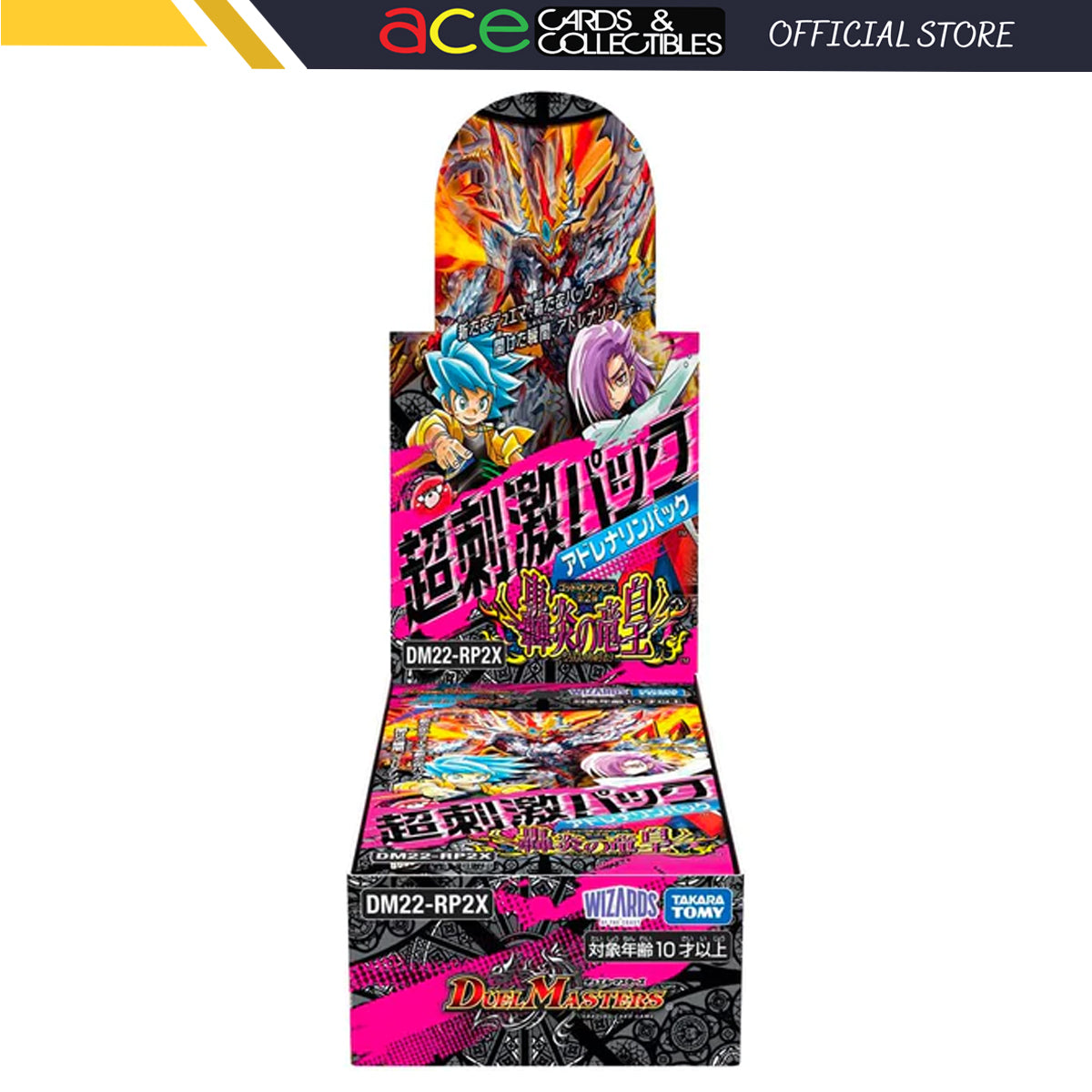 Duel Masters TCG "Dragon Emperor of Roaring Flame" (Adrenaline Pack) [DM22-RP2X] (Japanese)-Booster Pack (Random)-Takara Tomy-Ace Cards & Collectibles