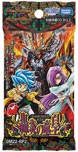 Duel Masters TCG &quot;Dragon Emperor of Roaring Flame&quot; [DM22-RP2] (Japanese)-Booster Pack (Random)-Takara Tomy-Ace Cards &amp; Collectibles