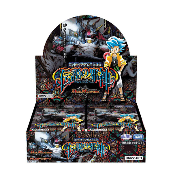 Duel Masters TCG God of Abyss Vol. 01 "Legendary Evil God" [DM22-RP1] (Japanese)-Booster Box (30 packs)-Takara Tomy-Ace Cards & Collectibles