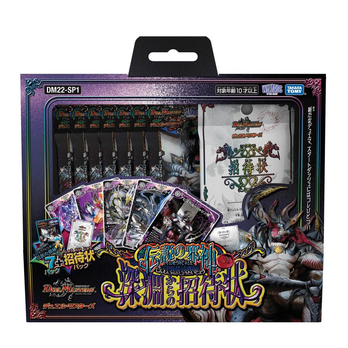 Duel Masters TCG "Legendary Evil God" Invitation from the Abyss [DM22-SP1] (Japanese)-Takara Tomy-Ace Cards & Collectibles