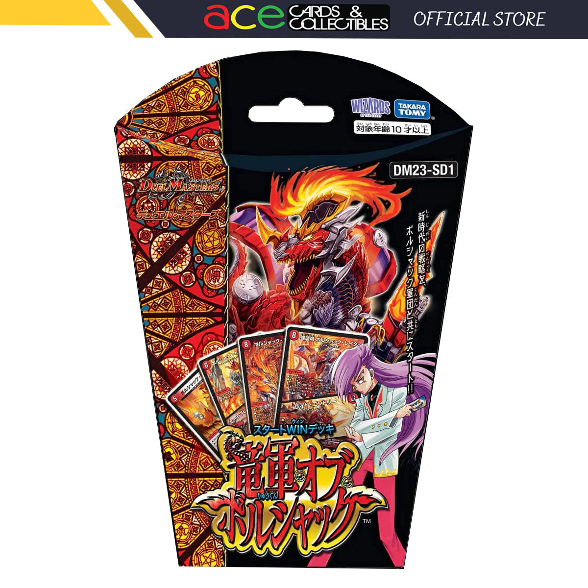 Duel Masters TCG Start Win Deck "Dragon Army of Bolshack" [DM23-SD1] (Japanese)-Takara Tomy-Ace Cards & Collectibles