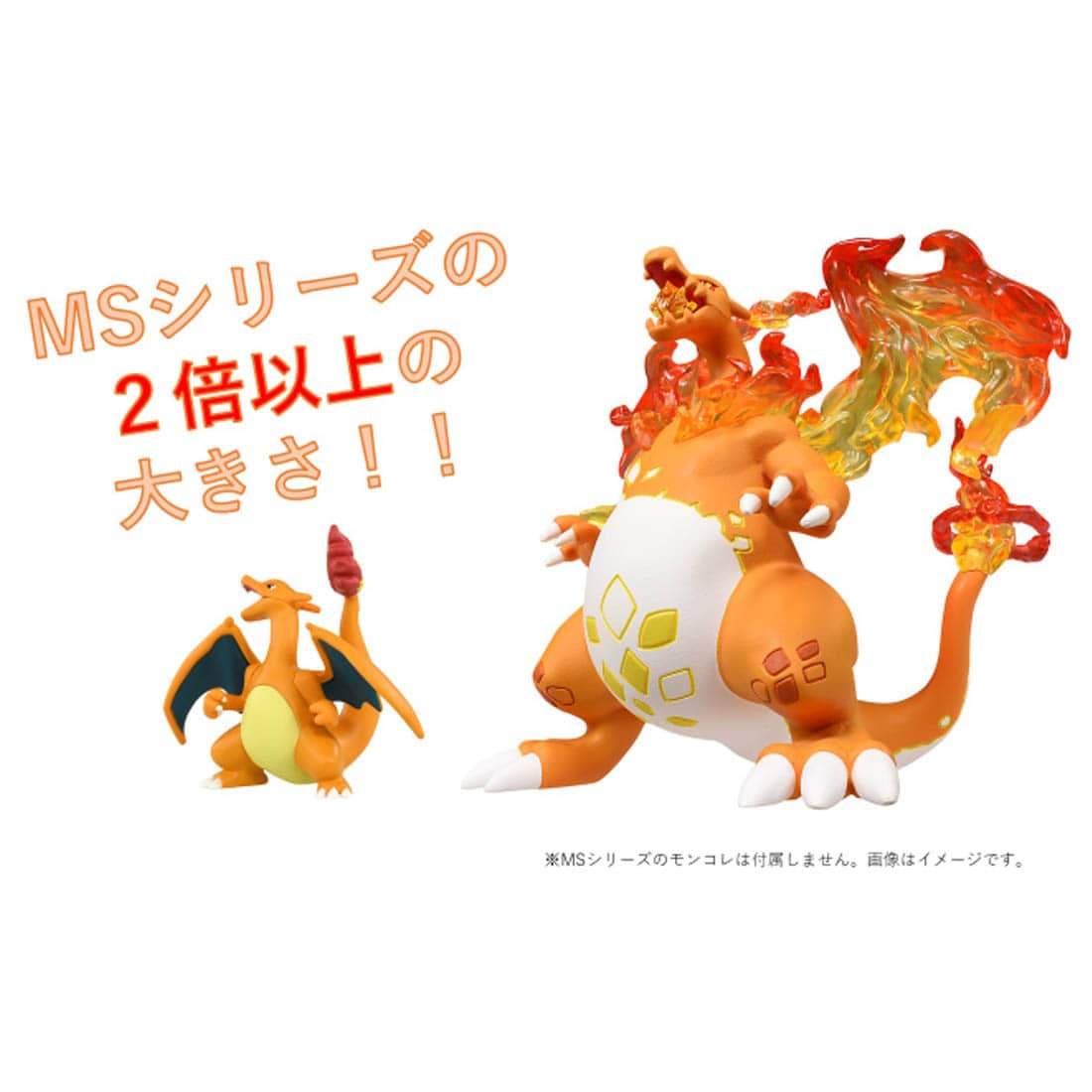 Pokemon Moncolle &quot;Charizard Gigantamax Form&quot; (MX-02)-Takara Tomy-Ace Cards &amp; Collectibles
