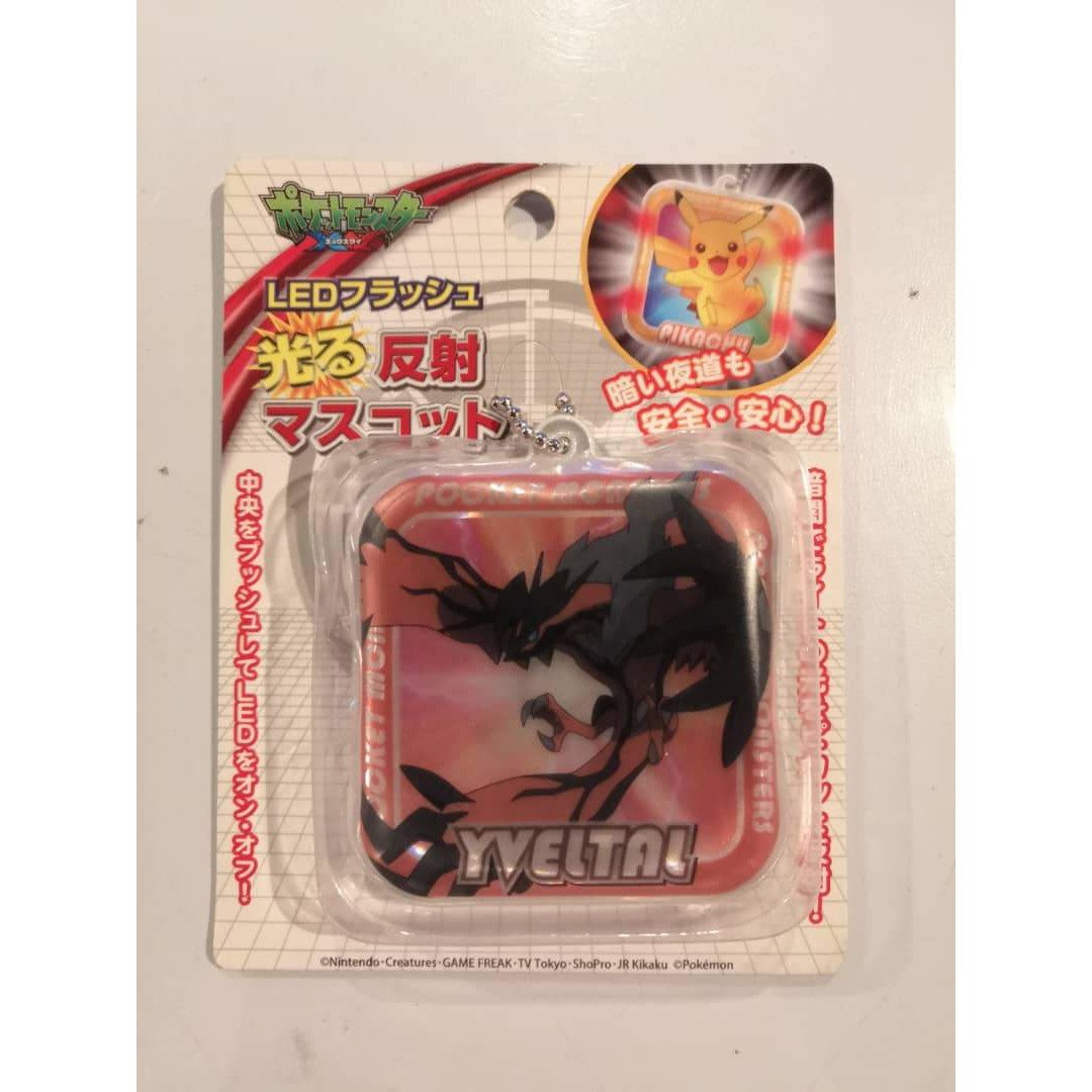 Pokemon LED Keychain &quot;Xerneas / Yveltal&quot;-Keychain Yveltal-The Pokémon Company International-Ace Cards &amp; Collectibles