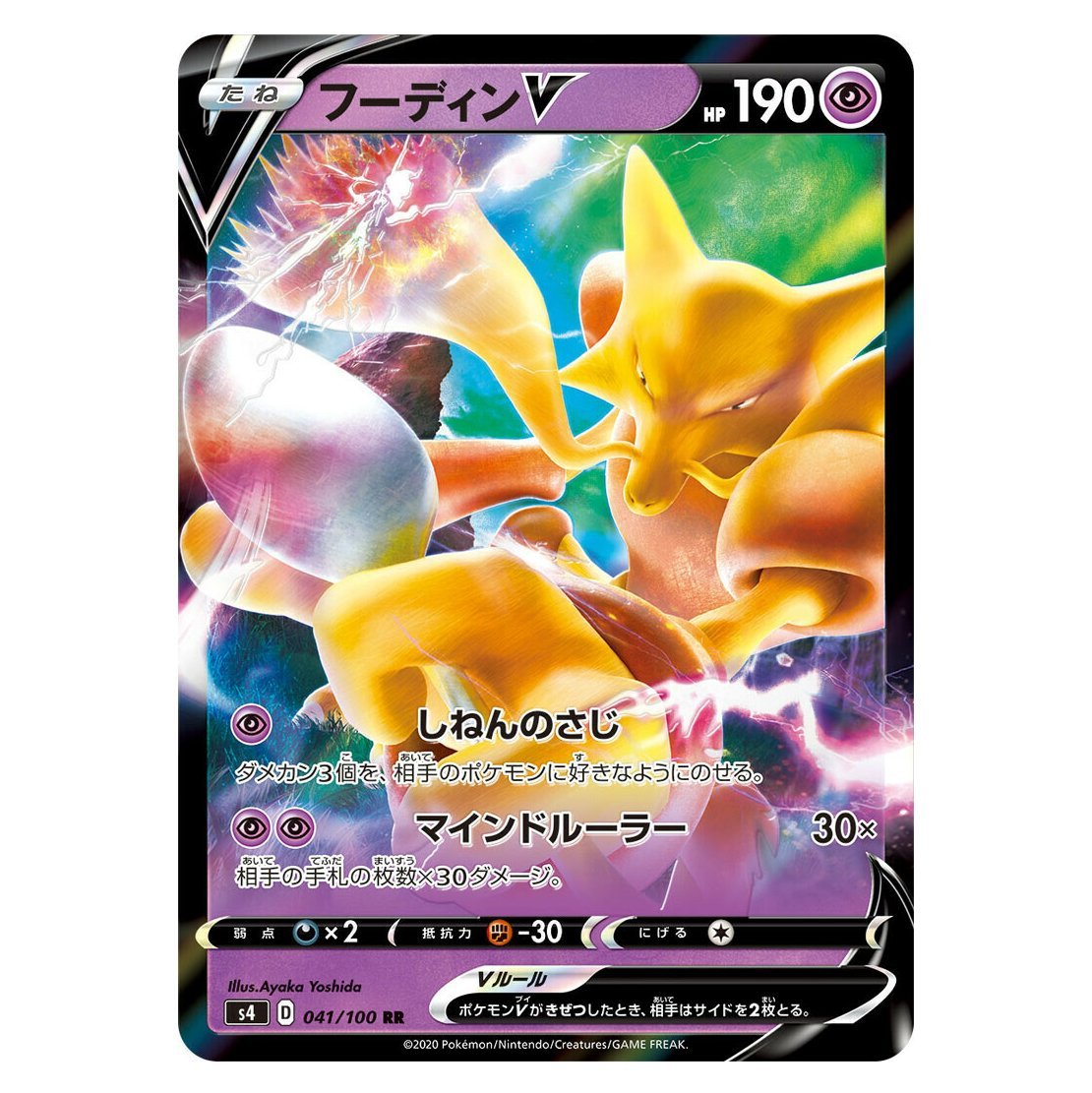 Pokémon TCG Alakazam V Box-The Pokémon Company International-Ace Cards & Collectibles