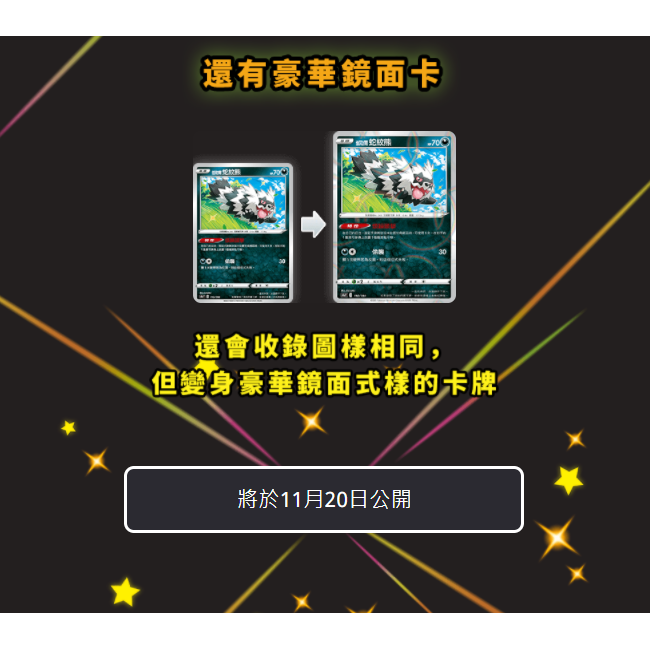 Pokemon TCG 寶可夢 高級擴充包 劍&amp;盾 閃色明星 V - [S4a F] (Chinese)-Single Pack (Random)-The Pokémon Company International-Ace Cards &amp; Collectibles