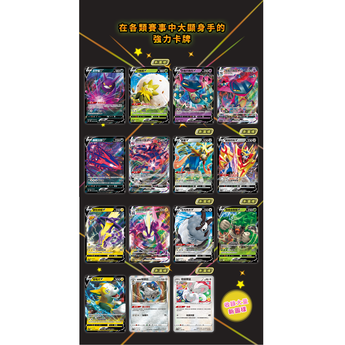 Pokemon TCG 寶可夢 高級擴充包 劍&amp;盾 閃色明星 V - [S4a F] (Chinese)-Single Pack (Random)-The Pokémon Company International-Ace Cards &amp; Collectibles