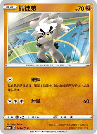 Pokemon TCG 寶可夢 劍&amp;盾 強化擴充包 [雙璧戰士] [S5A F] (Chinese)-Single Pack (Random)-The Pokémon Company International-Ace Cards &amp; Collectibles