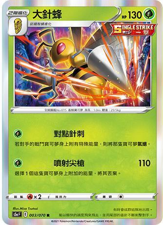 Pokemon TCG 寶可夢 劍&amp;盾 強化擴充包 [雙璧戰士] [S5A F] (Chinese)-Single Pack (Random)-The Pokémon Company International-Ace Cards &amp; Collectibles