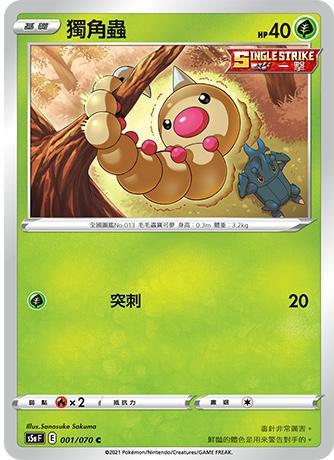 Pokemon TCG 寶可夢 劍&amp;盾 強化擴充包 [雙璧戰士] [S5A F] (Chinese)-Single Pack (Random)-The Pokémon Company International-Ace Cards &amp; Collectibles