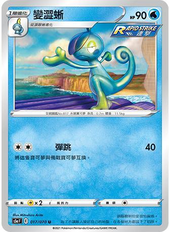 Pokemon TCG 寶可夢 劍&amp;盾 強化擴充包 [雙璧戰士] [S5A F] (Chinese)-Single Pack (Random)-The Pokémon Company International-Ace Cards &amp; Collectibles