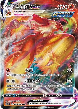 Pokemon TCG 寶可夢 劍&amp;盾 強化擴充包 [雙璧戰士] [S5A F] (Chinese)-Single Pack (Random)-The Pokémon Company International-Ace Cards &amp; Collectibles