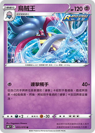 Pokemon TCG 寶可夢 擴充包 劍&amp;盾 漆黑幽魂 V - SET K [S6K F] (Chinese)-Single Pack (Random)-The Pokémon Company International-Ace Cards &amp; Collectibles