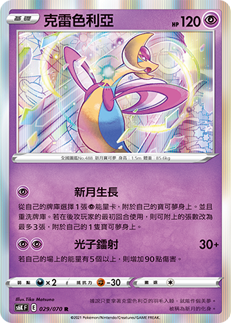 Pokemon TCG 寶可夢 擴充包 劍&amp;盾 漆黑幽魂 V - SET K [S6K F] (Chinese)-Single Pack (Random)-The Pokémon Company International-Ace Cards &amp; Collectibles