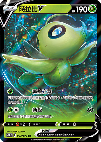 Pokemon TCG 寶可夢 擴充包 劍&amp;盾 漆黑幽魂 V - SET K [S6K F] (Chinese)-Single Pack (Random)-The Pokémon Company International-Ace Cards &amp; Collectibles