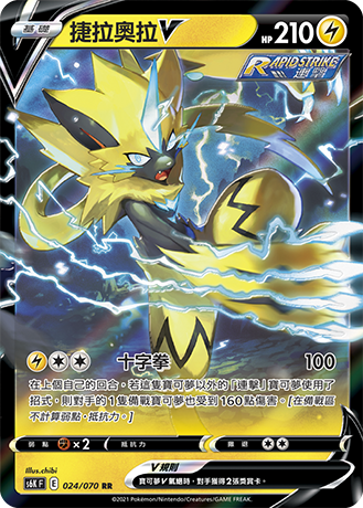 Pokemon TCG 寶可夢 擴充包 劍&amp;盾 漆黑幽魂 V - SET K [S6K F] (Chinese)-Single Pack (Random)-The Pokémon Company International-Ace Cards &amp; Collectibles