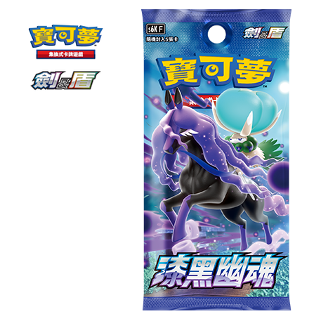Pokemon TCG 寶可夢 擴充包 劍&amp;盾 漆黑幽魂 V - SET K [S6K F] (Chinese)-Single Pack (Random)-The Pokémon Company International-Ace Cards &amp; Collectibles