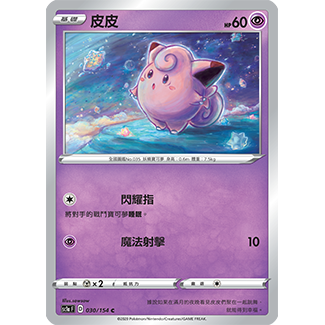 Pokemon TCG 寶可夢 擴充包 劍&amp;盾 V - SET A [SC1A F] (Chinese)-Single Pack (Random)-The Pokémon Company International-Ace Cards &amp; Collectibles