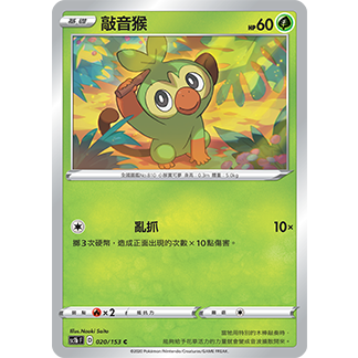 Pokemon TCG 寶可夢 擴充包 劍&amp;盾 V - SET B [SC1B F] (Chinese)-Single Pack (Random)-The Pokémon Company International-Ace Cards &amp; Collectibles