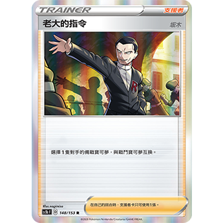 Pokemon TCG 寶可夢 擴充包 劍&amp;盾 V - SET B [SC1B F] (Chinese)-Single Pack (Random)-The Pokémon Company International-Ace Cards &amp; Collectibles