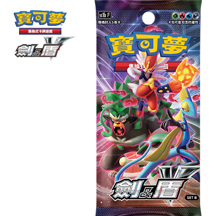 Pokemon TCG 寶可夢 擴充包 劍&盾 V - SET B [SC1B F] (Chinese)-Single Pack (Random)-The Pokémon Company International-Ace Cards & Collectibles