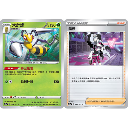 Pokemon TCG 寶可夢 擴充包 劍&amp;盾 無極力量 V - SET A [SC2A F] (Chinese)-Single Pack-The Pokémon Company International-Ace Cards &amp; Collectibles