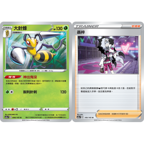 Pokemon TCG 寶可夢 擴充包 劍&amp;盾 無極力量 V - SET A [SC2A F] (Chinese)-Single Pack (Random)-The Pokémon Company International-Ace Cards &amp; Collectibles