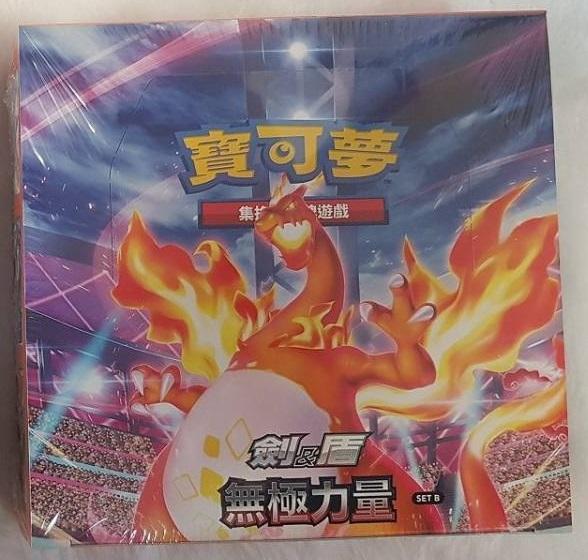 Pokemon TCG 寶可夢 擴充包 劍&amp;盾 無極力量 V - SET B [SC2B F] (Chinese)-Single Pack (Random)-The Pokémon Company International-Ace Cards &amp; Collectibles