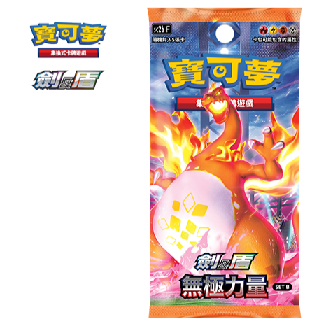 Pokemon TCG 寶可夢 擴充包 劍&盾 無極力量 V - SET B [SC2B F] (Chinese)-Single Pack (Random)-The Pokémon Company International-Ace Cards & Collectibles