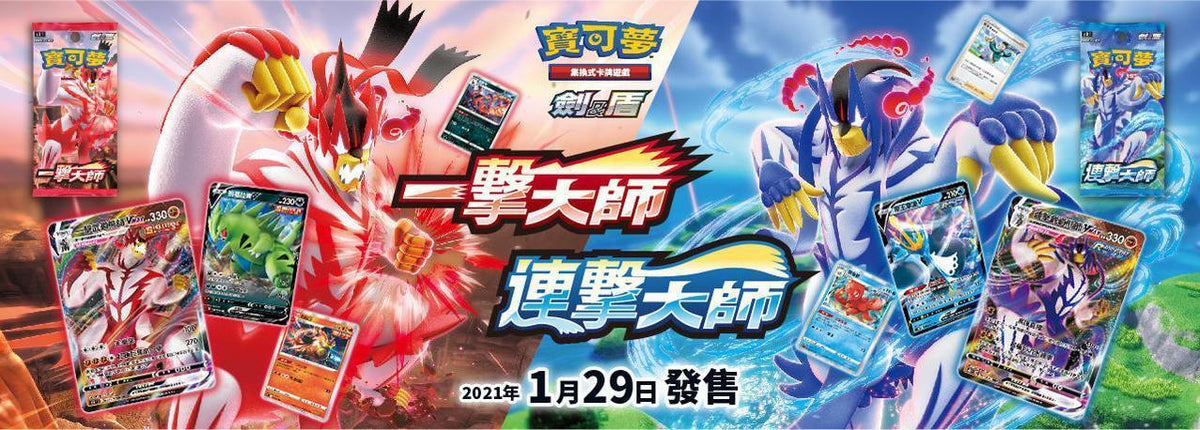 Pokemon TCG 寶可夢 擴充包 劍&amp;盾 一擊大師 V - SET I [S5I F] (Chinese)-Single Pack (Random)-The Pokémon Company International-Ace Cards &amp; Collectibles