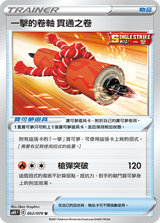 Pokémon TCG 寶可夢 擴充包 劍&amp;盾 銀白戰槍 V - SET H [S6H F] (Chinese)-Single Pack (Random)-The Pokémon Company International-Ace Cards &amp; Collectibles