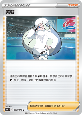 Pokémon TCG 寶可夢 擴充包 劍&amp;盾 銀白戰槍 V - SET H [S6H F] (Chinese)-Single Pack (Random)-The Pokémon Company International-Ace Cards &amp; Collectibles