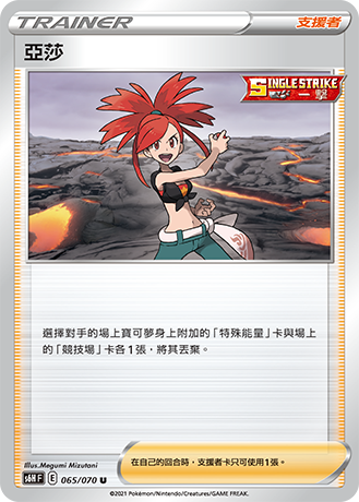 Pokémon TCG 寶可夢 擴充包 劍&amp;盾 銀白戰槍 V - SET H [S6H F] (Chinese)-Single Pack (Random)-The Pokémon Company International-Ace Cards &amp; Collectibles