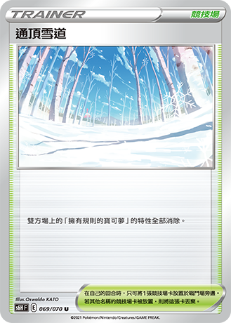 Pokémon TCG 寶可夢 擴充包 劍&amp;盾 銀白戰槍 V - SET H [S6H F] (Chinese)-Single Pack (Random)-The Pokémon Company International-Ace Cards &amp; Collectibles