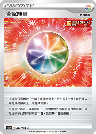 Pokémon TCG 寶可夢 擴充包 劍&amp;盾 銀白戰槍 V - SET H [S6H F] (Chinese)-Single Pack (Random)-The Pokémon Company International-Ace Cards &amp; Collectibles